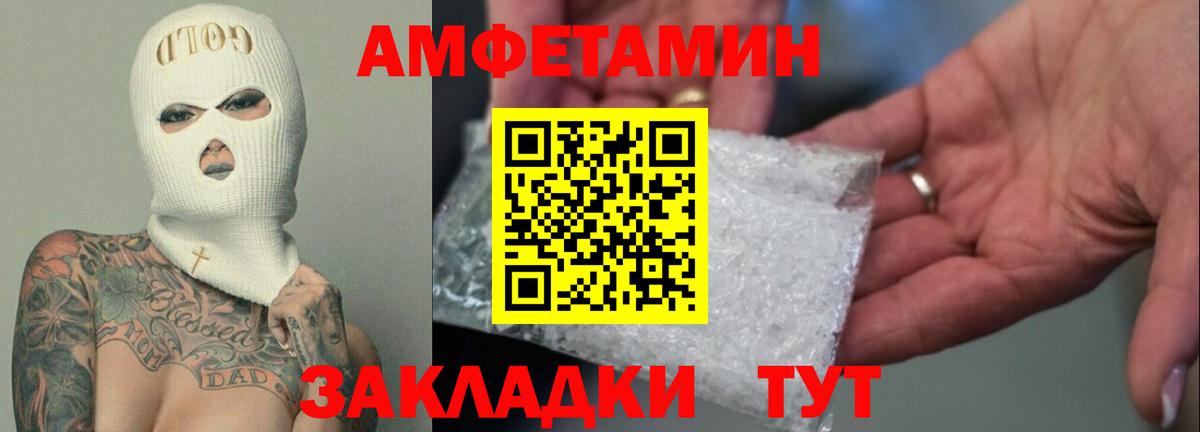 Чехов  Amphetamine  Вход с VPN  Амфетамин Розовый 