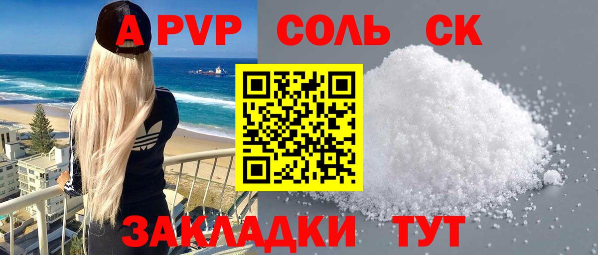 A PVP Crystall Чехов