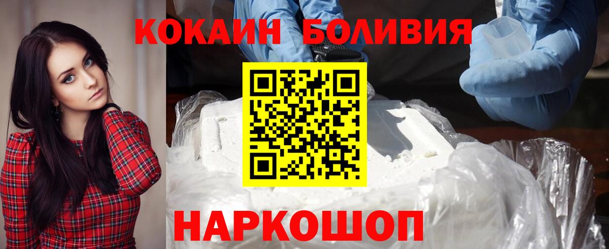 Чехов  КОКАИН Fish Scale  где найти наркотики  Вход с VPN  Cocaine Колумбийский 