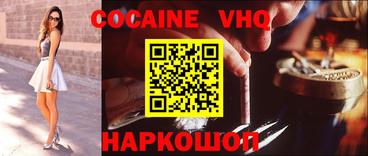 Кокаин Перу Чехов
