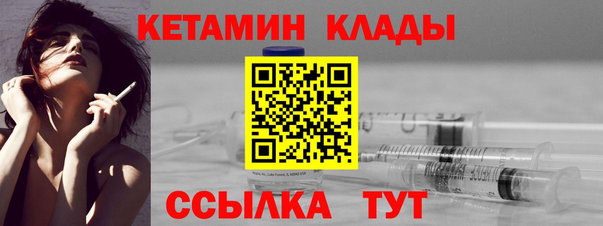 Кетамин ketamine Чехов