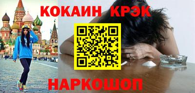 соль ск Новокубанск