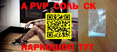 соль ск Новокубанск