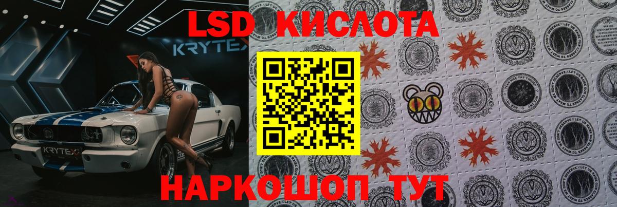 Лсд 25 экстази ecstasy Чехов