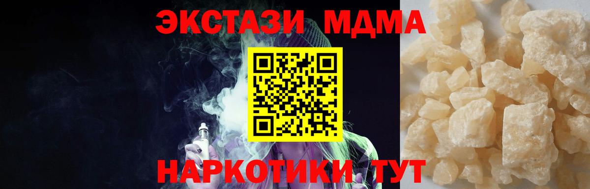 MDMA  Вход с VPN  Чехов  МДМА crystal  MDMA crystal 