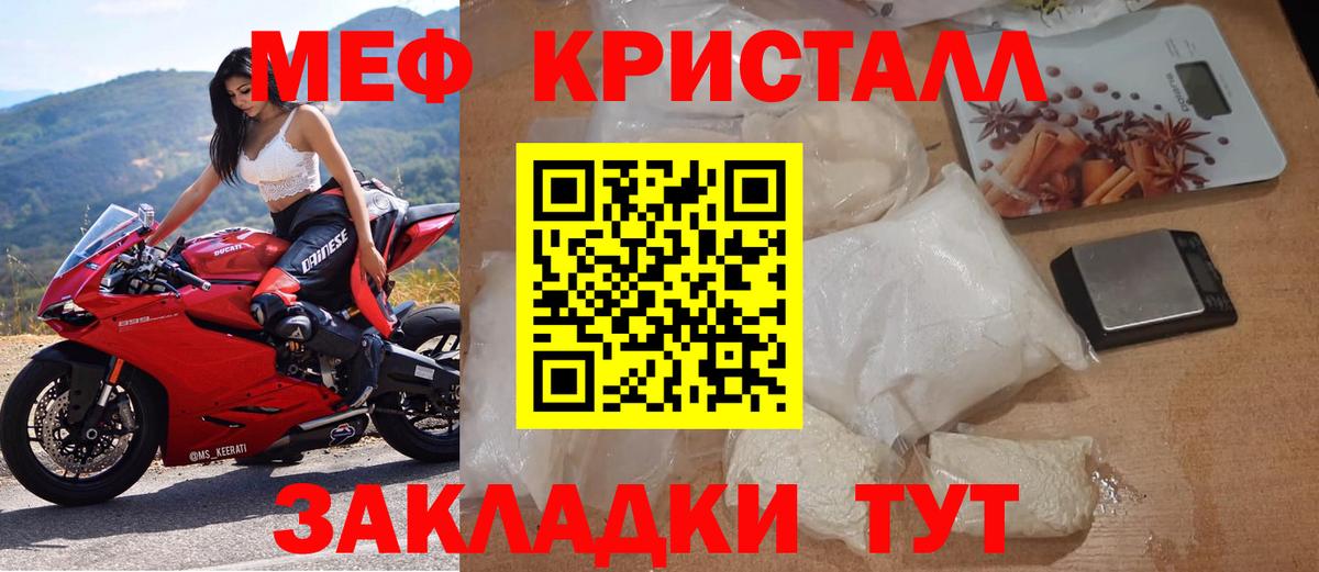 Чехов  Мефедрон кристаллы  МЯУ-МЯУ  Меф  Вход с VPN 