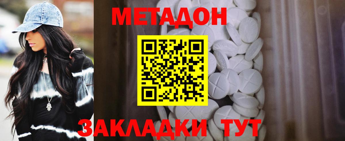 Метадон мёд  МЕТАДОН кристалл  Чехов  Вход с VPN 