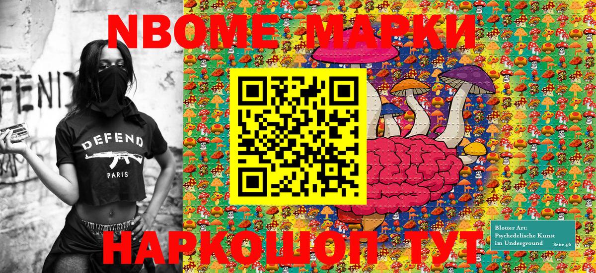 Марки 25I-NBOMe 1,8мг Чехов