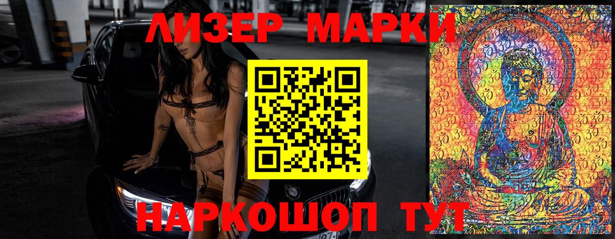 Марки N-bome 1,8мг  Вход с VPN  Чехов 