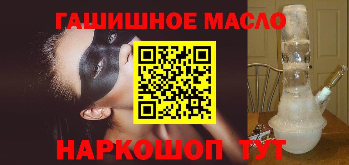 Чехов  ОМГ ОМГ зеркало  где можно купить   Дистиллят ТГК концентрат  Вход с VPN  Дистиллят ТГК THC oil 