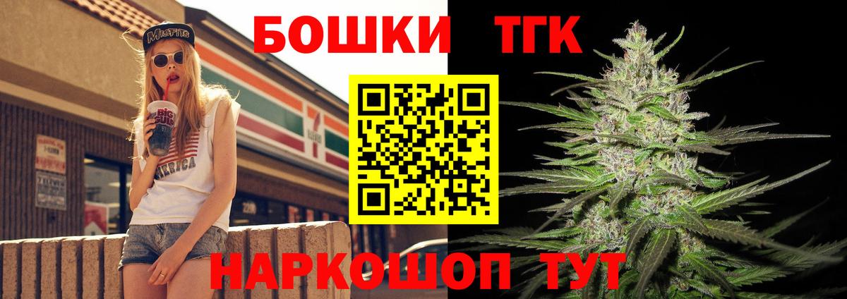 Шишки марихуана THC 21% Чехов